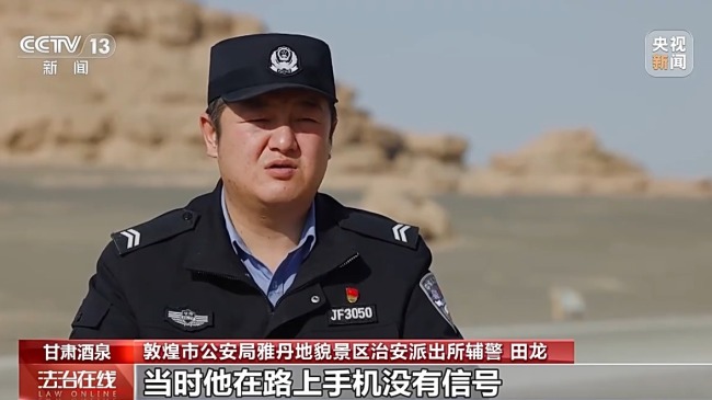 勸止徒步羅布泊博主的派出所走紅：我國唯一一個“窯洞派出所”