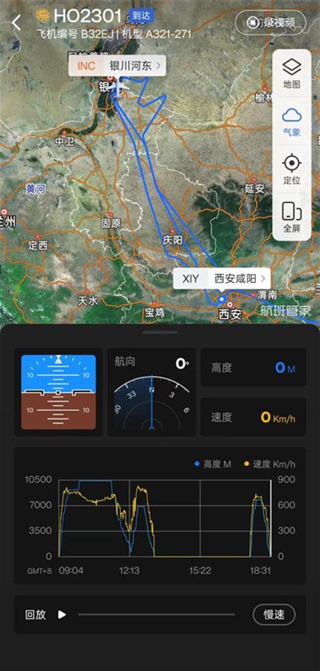 上海飛銀川客機(jī)觸地復(fù)飛備降西安 乘客經(jīng)歷驚險(xiǎn)時(shí)刻