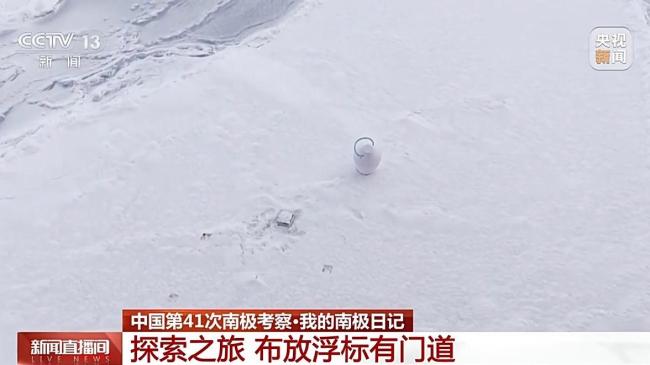 在南極布放浮標(biāo)需要幾步,？