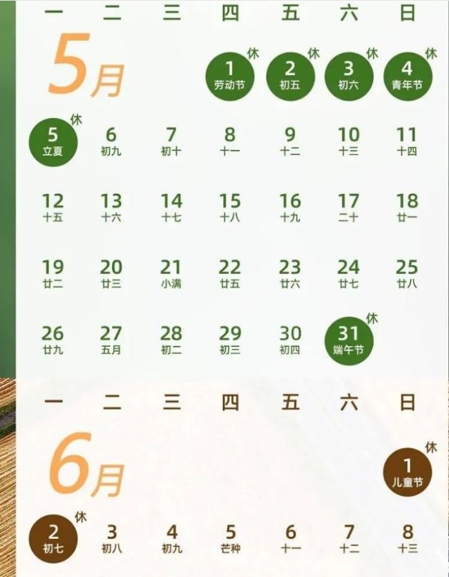 2025年端午放假安排 3天小長假無需調(diào)休