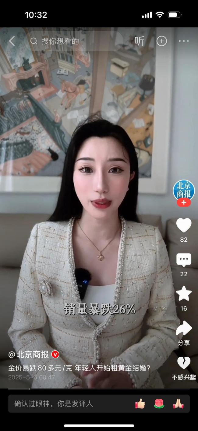 年輕人為何開始租黃金結(jié)婚 省錢又時(shí)尚的新潮流