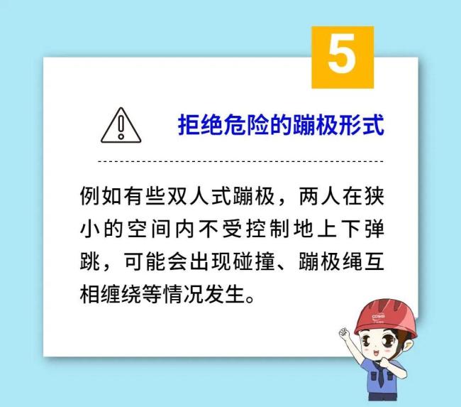 男子蹦极未系安全绳就跳了？回应来了 视频引发网友热议