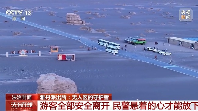 勸止徒步羅布泊博主的派出所走紅：我國唯一一個“窯洞派出所”