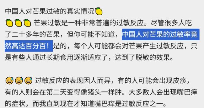人人都對芒果過敏?謠言 不存在普遍過敏