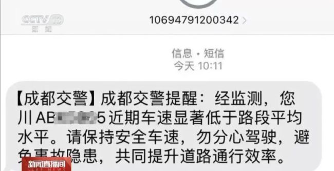 “龜速車”攔路引吐槽交警出手 嚴(yán)查低速行駛保暢通
