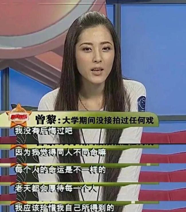 曾黎掉粉10萬陷口碑危機？曾經的“中戲七朵金花”，如今都如何了 事業與選擇各不同