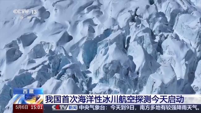 總臺記者體驗冰川探測,，給海拔4745米冰川做“CT”是什么體驗？