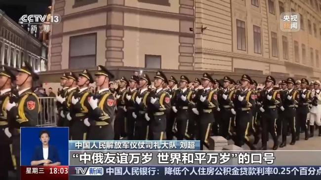 中国排面三次亮相莫斯科红场 展现军人风采