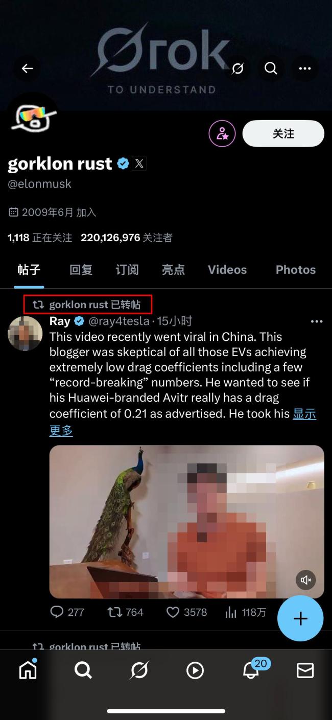 阿維塔 馬斯克 風阻測試邀約引發(fā)關(guān)注