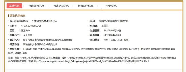 胖東升否認抄襲胖東來 已開店十幾年 與胖東來無關(guān)聯(lián)