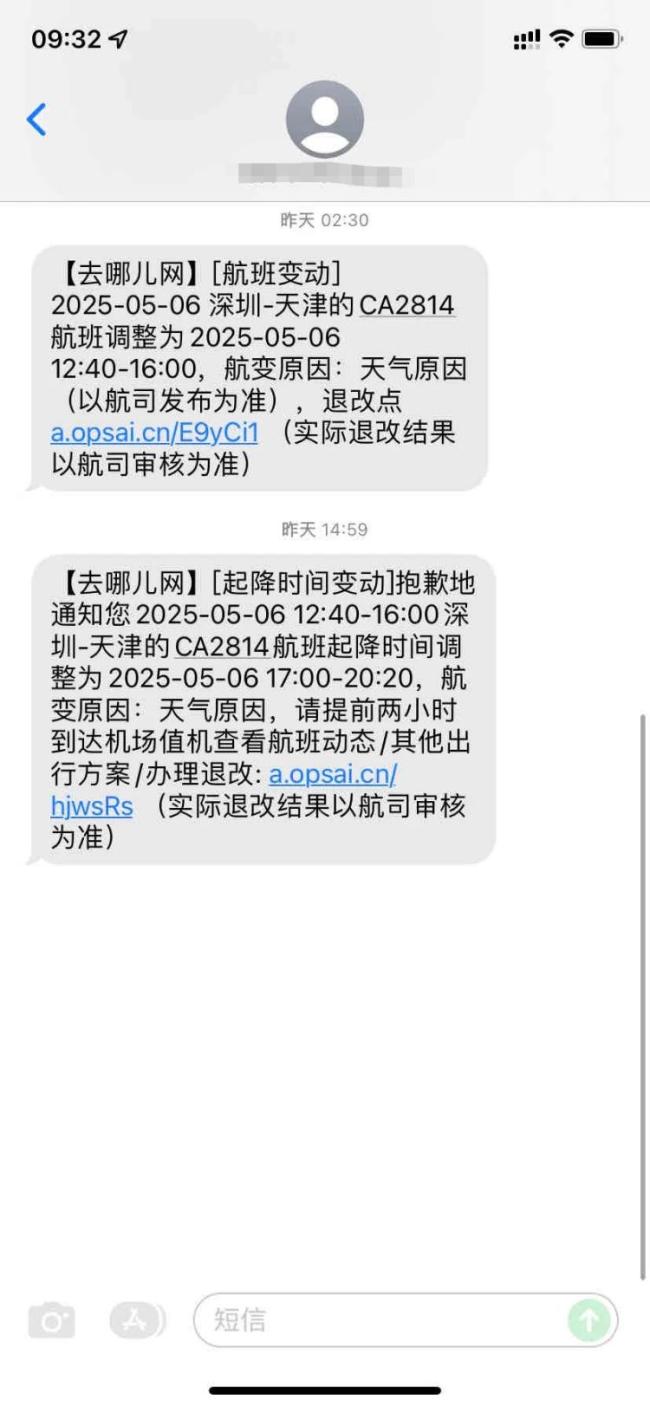 深圳機場發(fā)生航班大面積延誤 雷暴雨致多航班受影響