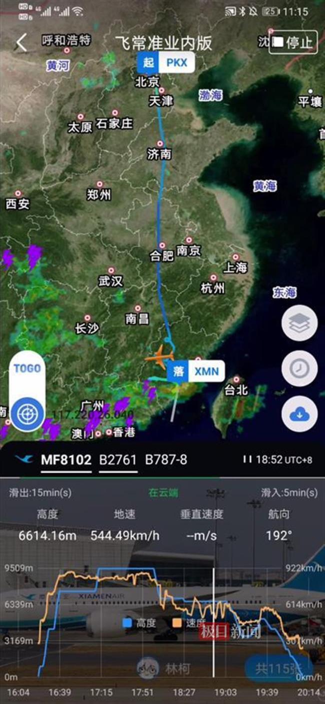 廈門航空多趟航班盤旋后降落