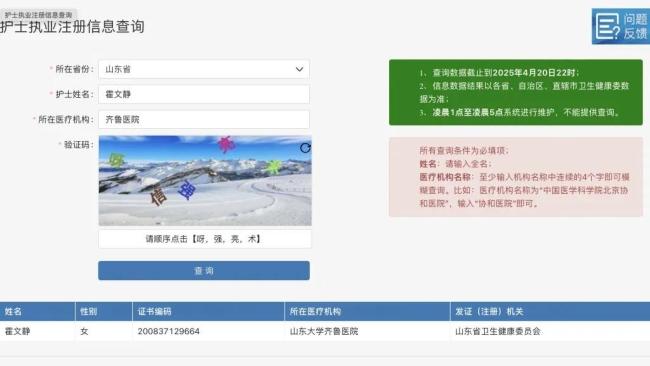 官方調(diào)查婦科論文現(xiàn)男性病例 學(xué)術(shù)不端遭查處