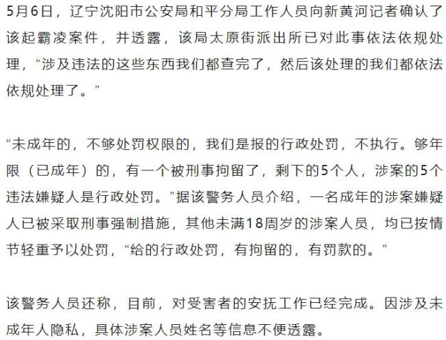 網紅小喬妹妹被指涉毆打霸凌他人 涉案者已受法律制裁