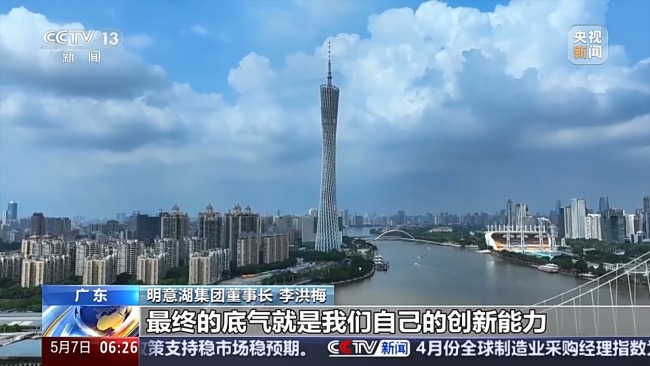 面对关税挑战的中国外贸人底气从何而来？