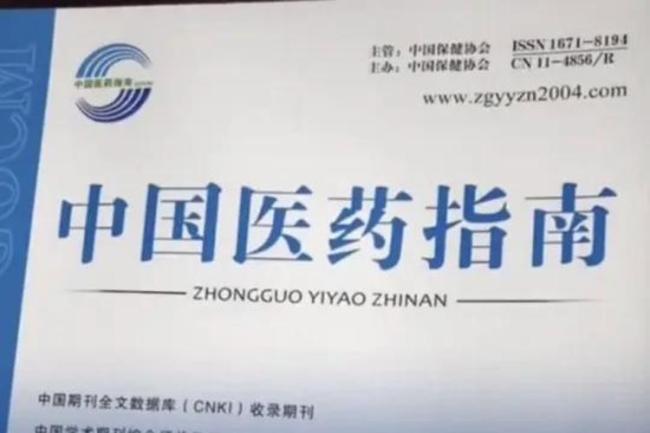 男性妇科病论文背后的学术链条失守 暴露系统性风险