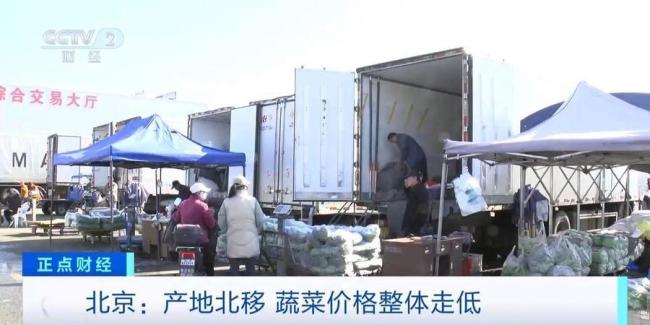 北京：產地北移、成本降低,，北方蔬菜大量上市 豆角,、西紅柿等價格下降 蔬菜供應更穩(wěn)定