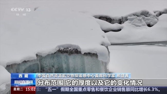 總臺(tái)記者體驗(yàn)冰川探測(cè),，給海拔4745米冰川做“CT”是什么體驗(yàn)？