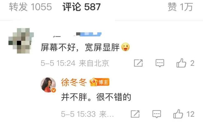 徐冬冬称自己的蝴蝶袖很丰腴：我1米68，只要最重别超过130斤，这样身心舒适