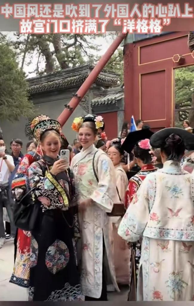 “洋格格”打卡北京