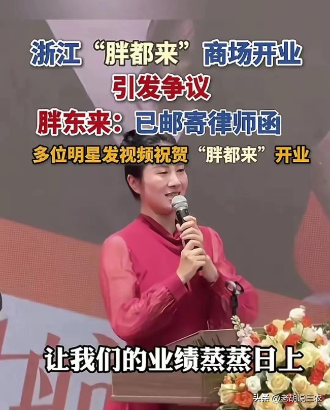 三德子赵亮发致歉声明 明星站台引争议