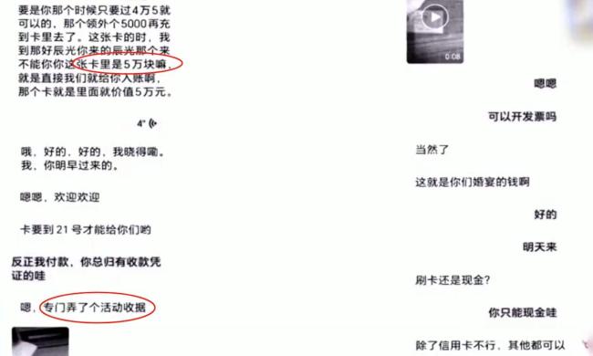 酒店經(jīng)理私吞4.5萬婚宴款 偽造賬戶詐騙多人