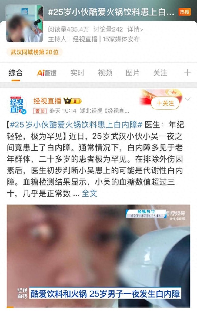 25歲小伙一夜之間患上白內障
