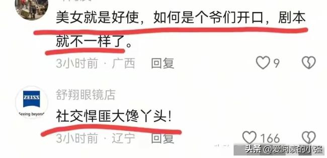 女生坐高鐵被大哥投喂卷餅 暖心邂逅引發(fā)熱議