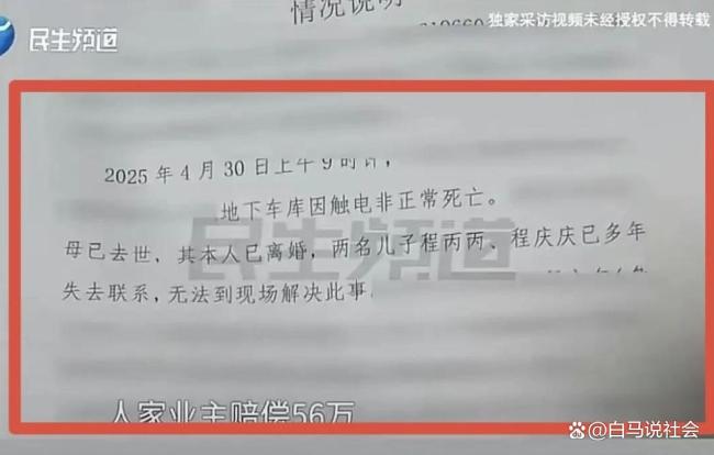 河南失联两兄弟和妹妹有联系 十年心结难解