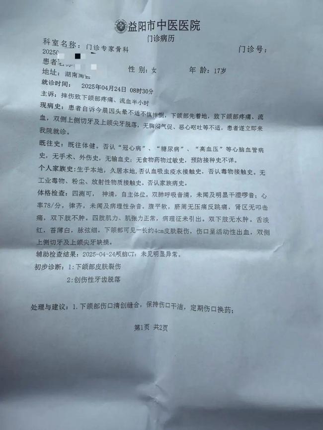 女生實(shí)習(xí)時(shí)暈倒摔斷4顆牙齒 校方與保險(xiǎn)爭(zhēng)議醫(yī)療費(fèi)