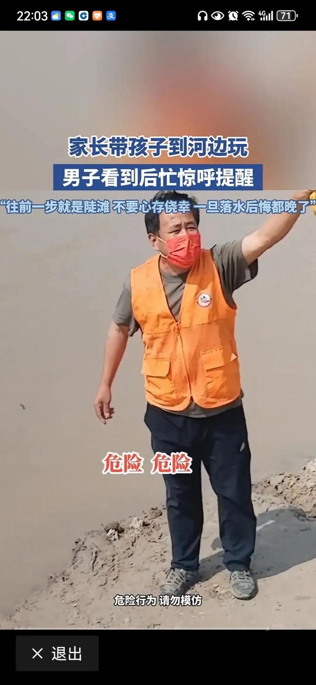 家長攜孩子到河邊玩男子驚呼提醒 人間溫情顯現(xiàn)