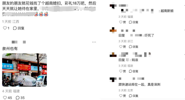 婚介機構廣告牌現(xiàn)越南新娘七天領證 引發(fā)合法性質疑