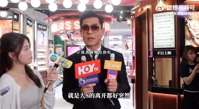 古天樂談大S去世