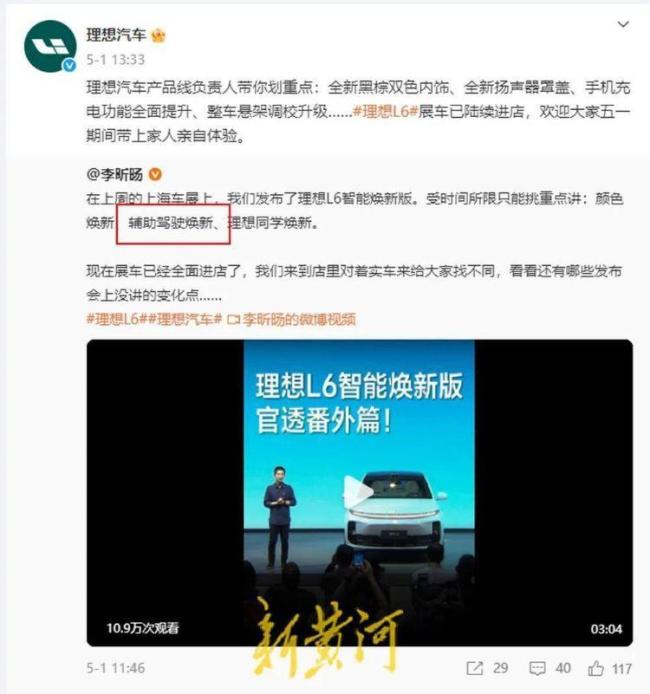 小米汽車回應(yīng)智駕改名 車企集體回歸冷靜