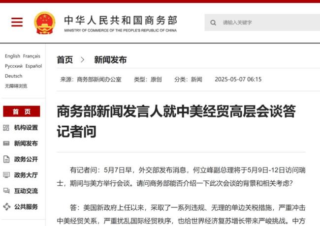 中方表態(tài)背后的三點(diǎn)關(guān)鍵信息 美方急談顯露端倪
