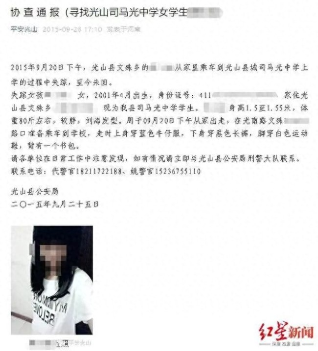 殺害14歲女孩兇犯被執(zhí)行死刑 正義終得伸張