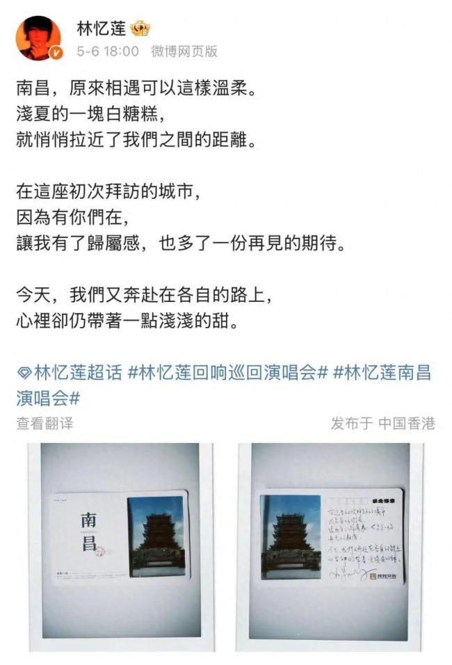 59岁歌手林忆莲 连续发文感谢南昌