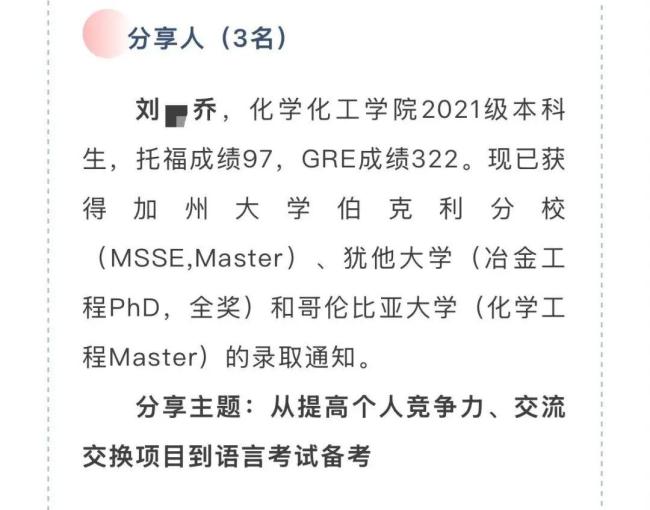 大四學(xué)生已發(fā)14篇SCI論文,？校方回應(yīng) 引發(fā)網(wǎng)友熱議