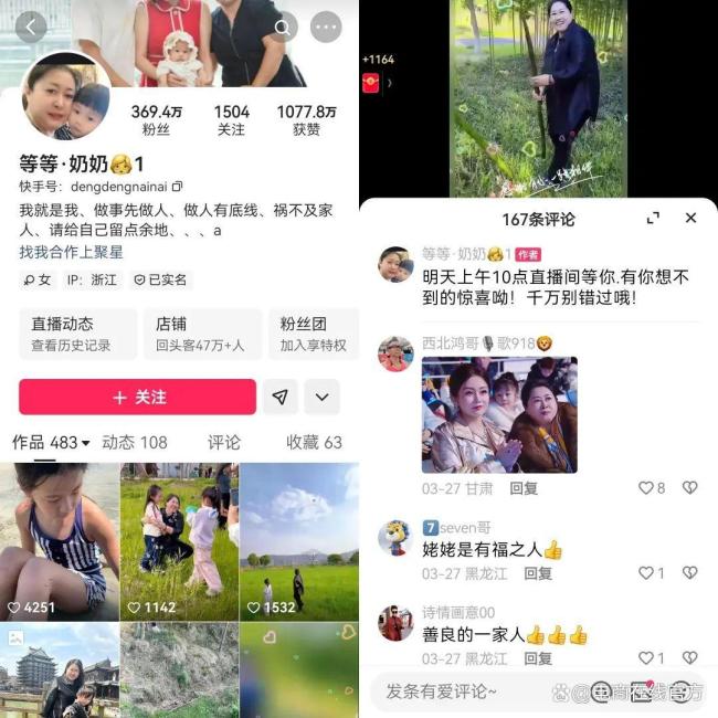 李佳琦妈妈直播带货 瞄准银发经济市场