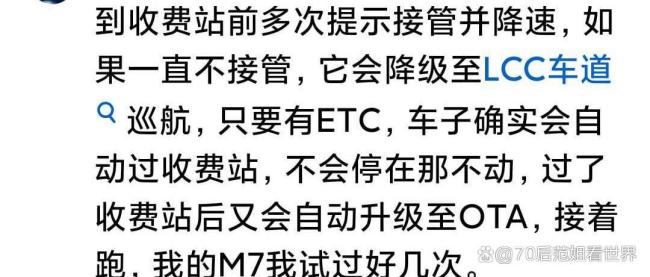 一問界M7撞上收費站 智駕結束誤操作引發(fā)