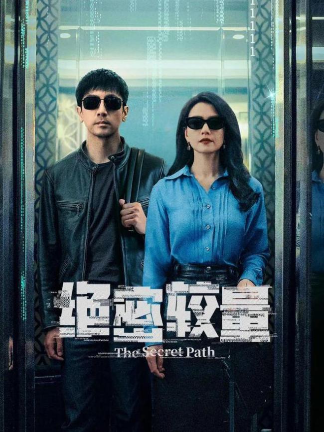 導演劉江談《絕密較量》創(chuàng)作初衷 致敬無名英雄