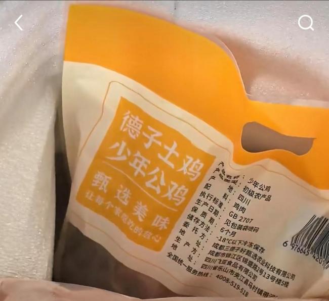 三德子客服回應(yīng)土雞爭(zhēng)議