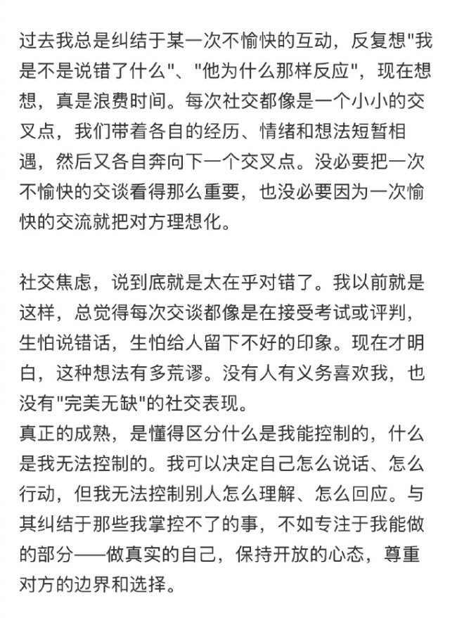 分享一種健康的社交心態(tài),！最近才明白了什么是健康的社交心態(tài)
