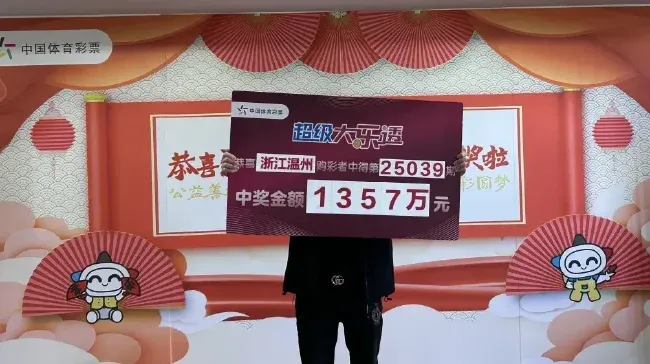 须眉彩票守号3年中10万错过兑奖 坚握终获大奖