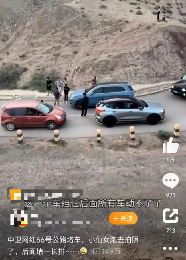 因游客拍照導(dǎo)致廣西66號(hào)公路大堵車,？