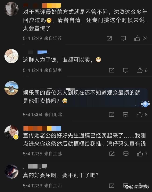 被宠了十年，此次终于轮到马丽被骂了？ 路演泪诉引争议