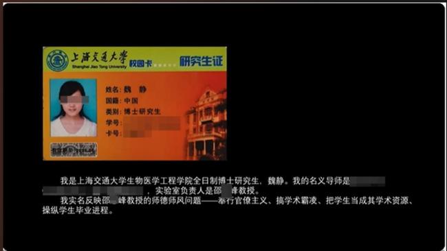 博士生實(shí)名舉報(bào)教授貼文已不可見(jiàn) 學(xué)術(shù)霸凌爭(zhēng)議發(fā)酵