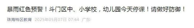 多地公告停課停運(yùn)景區(qū)關(guān)閉 強(qiáng)風(fēng)暴雨來襲