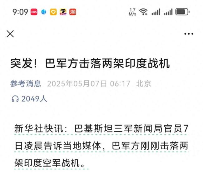 印巴空战巴方为何能打掉印军战机 边境紧张局势升级