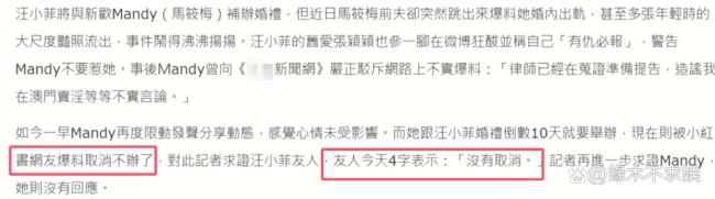 汪小菲马筱梅被曝正度假 婚礼未取消 真爱跨越质疑